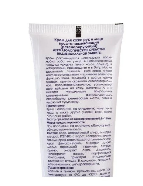 Крем Алиранта 100 мл
