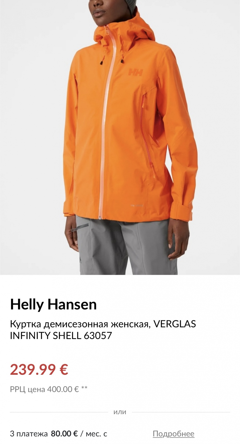 Helly Hansen р.42-44 куртка мембрана