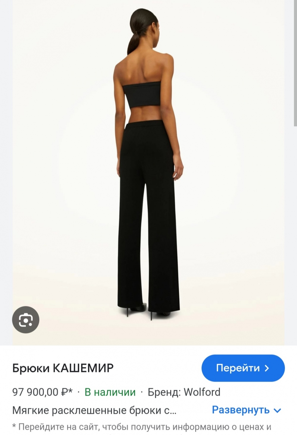 Кашемировые голубые штаны Wolford, размер L, XL