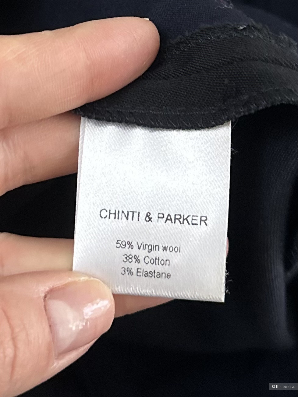 Брюки Chinti and Parker 42/44