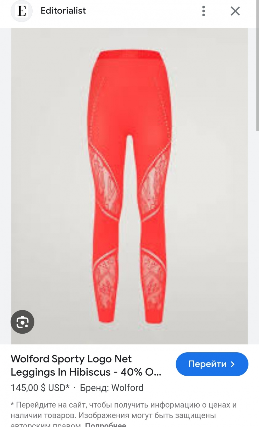 Леггинсы Wolford, размер S, M