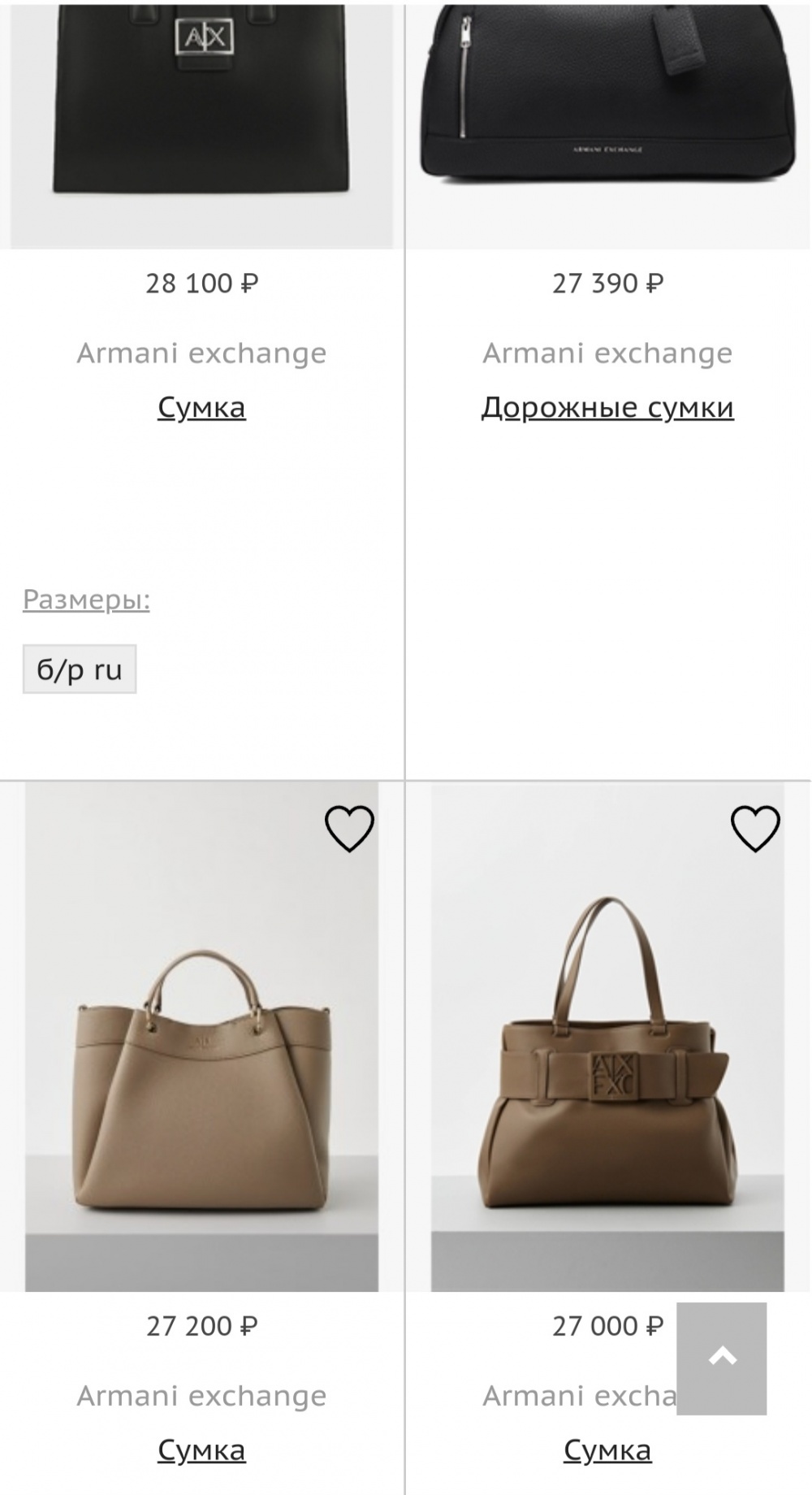 Сумка Armani Exchange