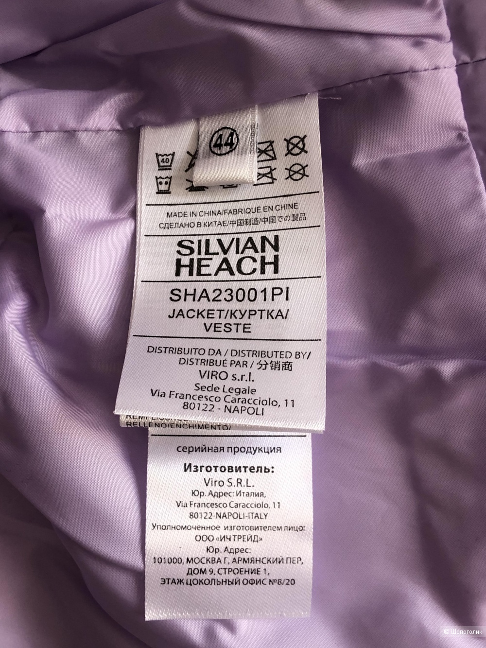 Жилет Silvian Heach 44 it
