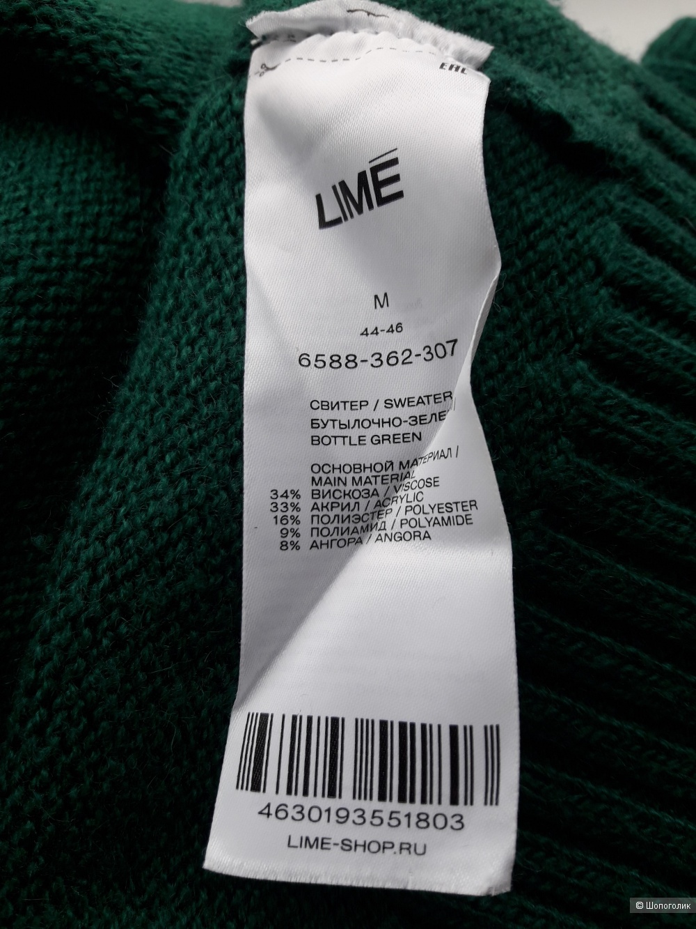 Свитер Lime, M