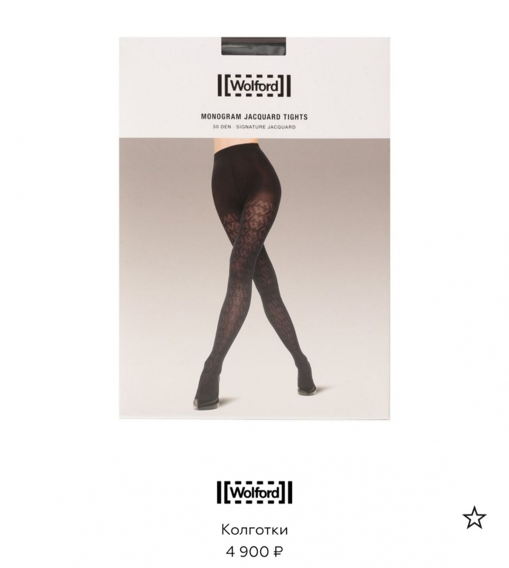 Колготки Wolford бордового цвета,  размер S