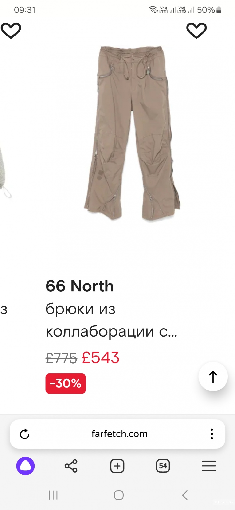 Спортивные брюки 66 north р м