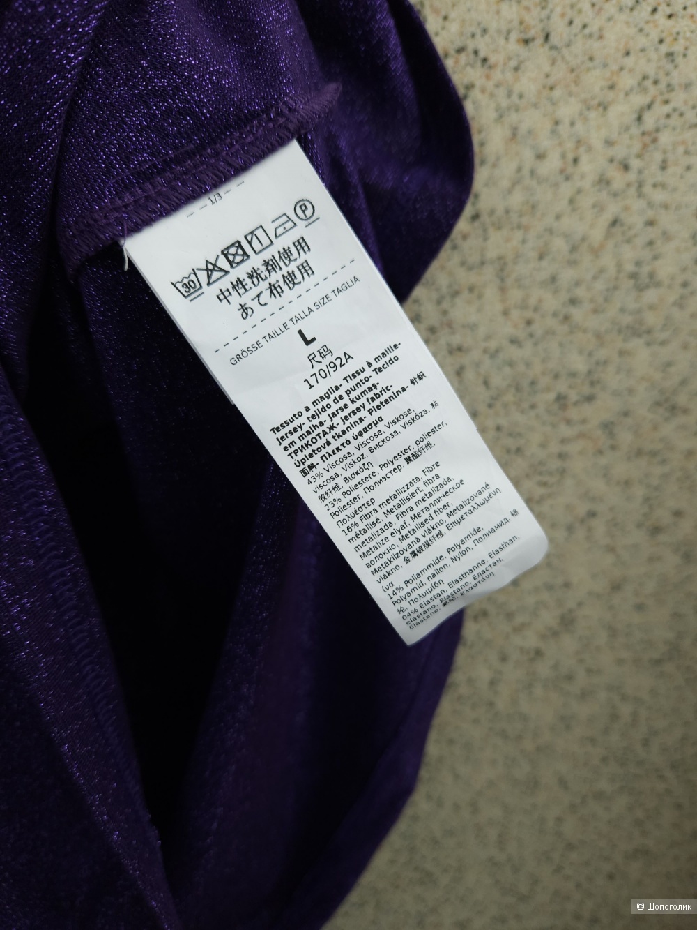 Бадлон Max Mara (Iblues), L
