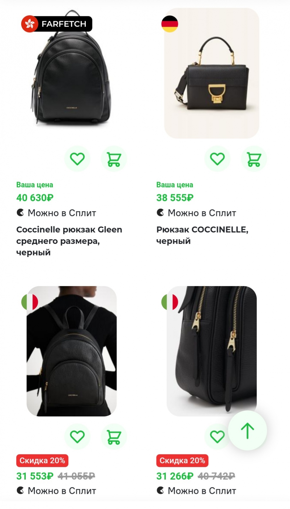 Рюкзак Coccinelle