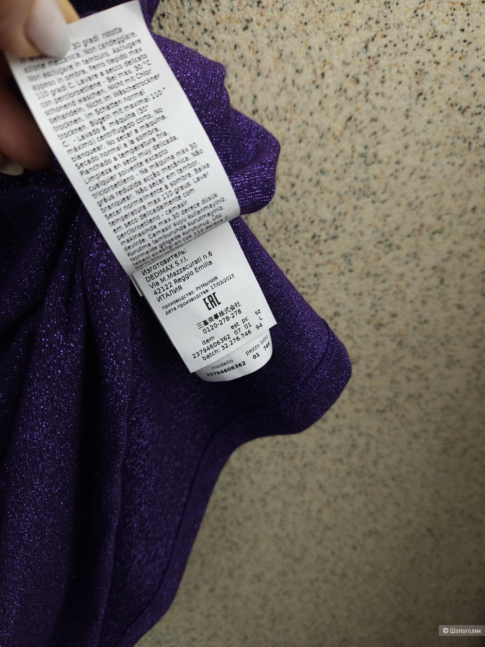 Бадлон Max Mara (Iblues), L