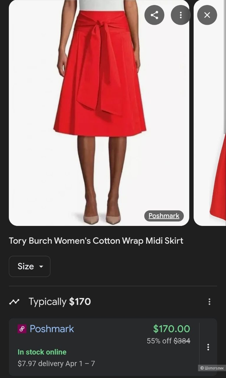 Юбка Tory Burch M