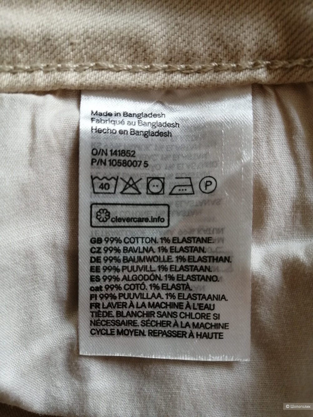Джинсы h & M большой размер XL
