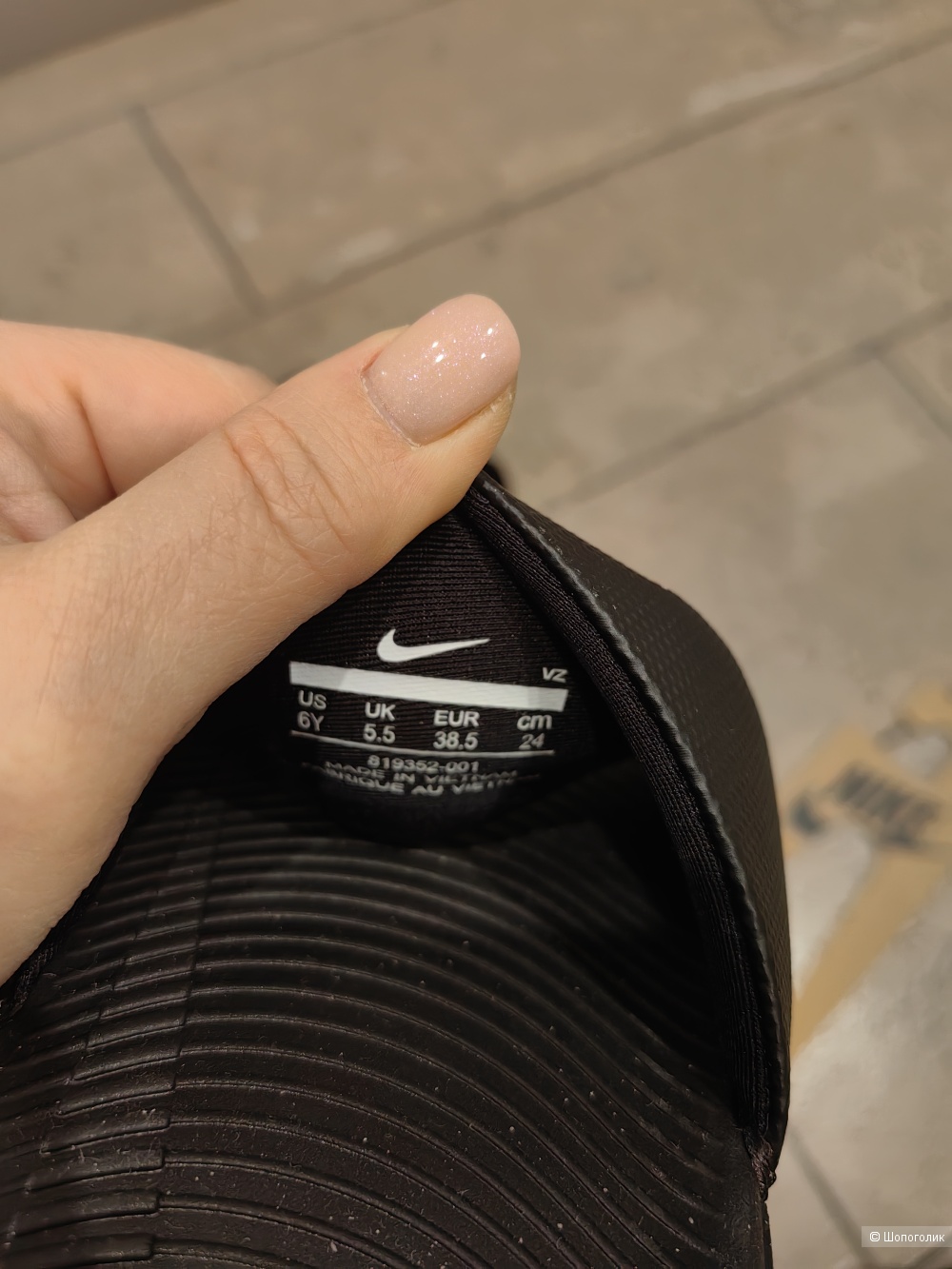 Шлепанцы Nike, р.37,5