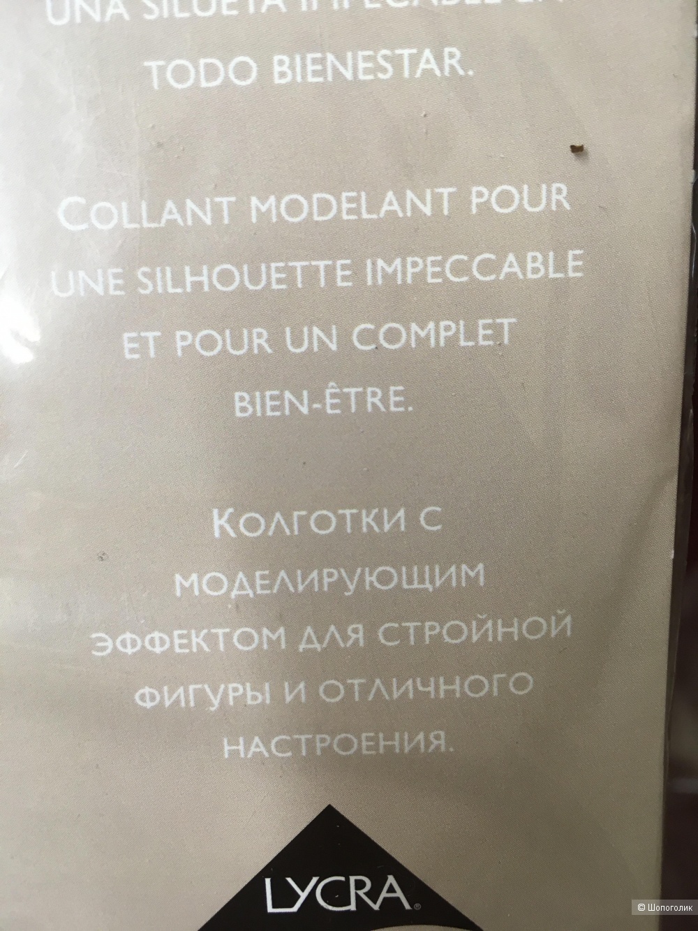 Колготки philippe matignon 3
