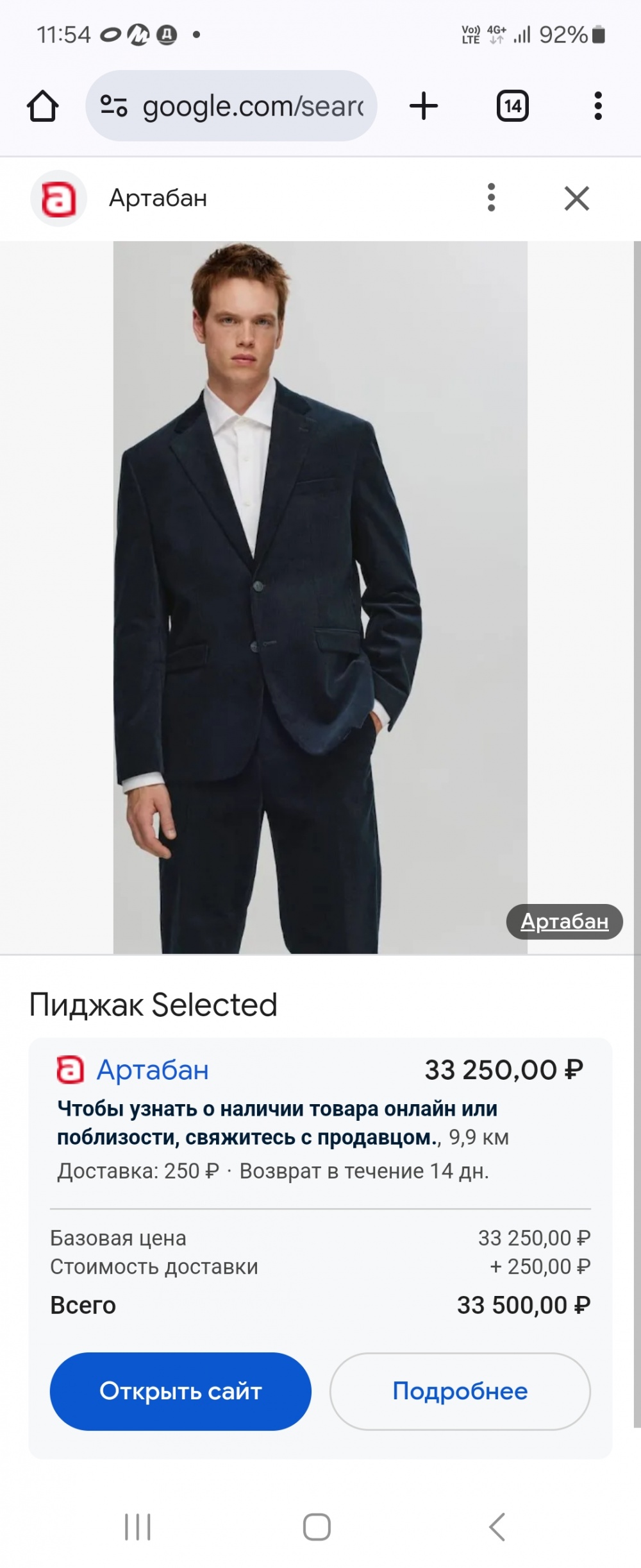 Пиджак-блейзер Selected, оригинал, 48-50