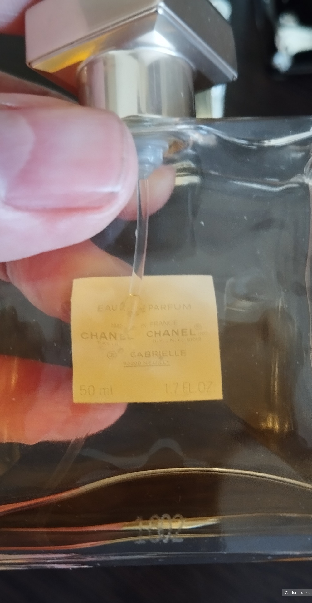 Chanel Gabrielle, 50 мл