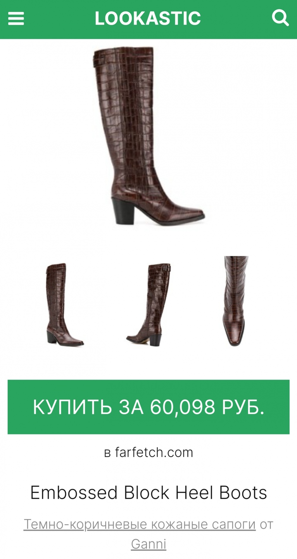 Ganni Сапоги 38 размер
