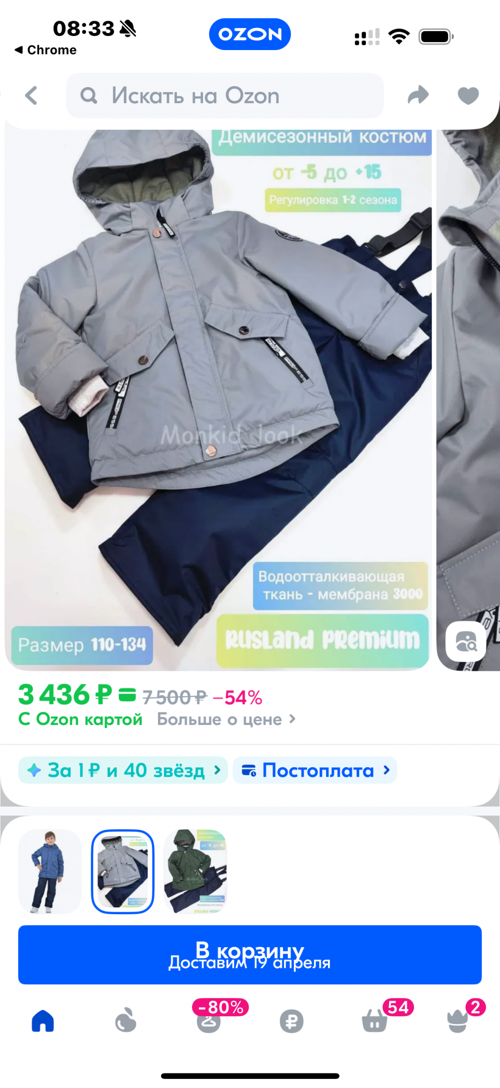 Костюм на мальчика размер 116