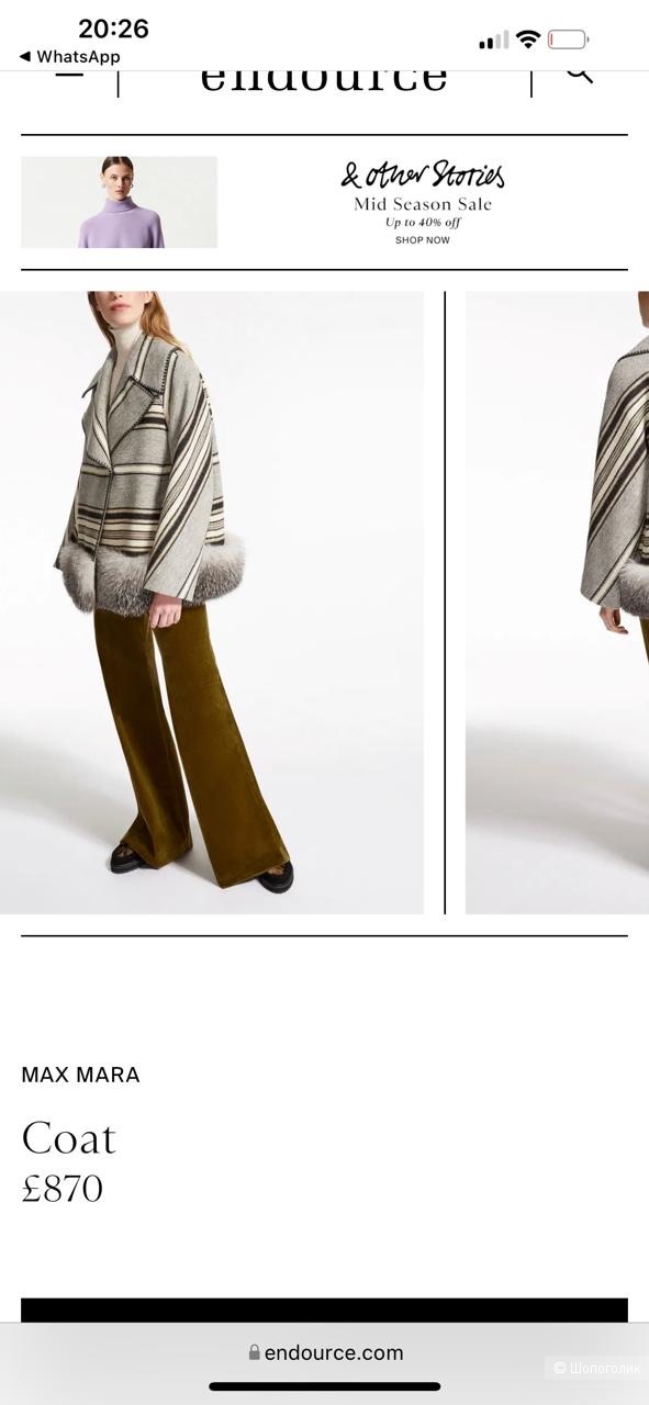 Пальто Weekend MaxMara, размер 36