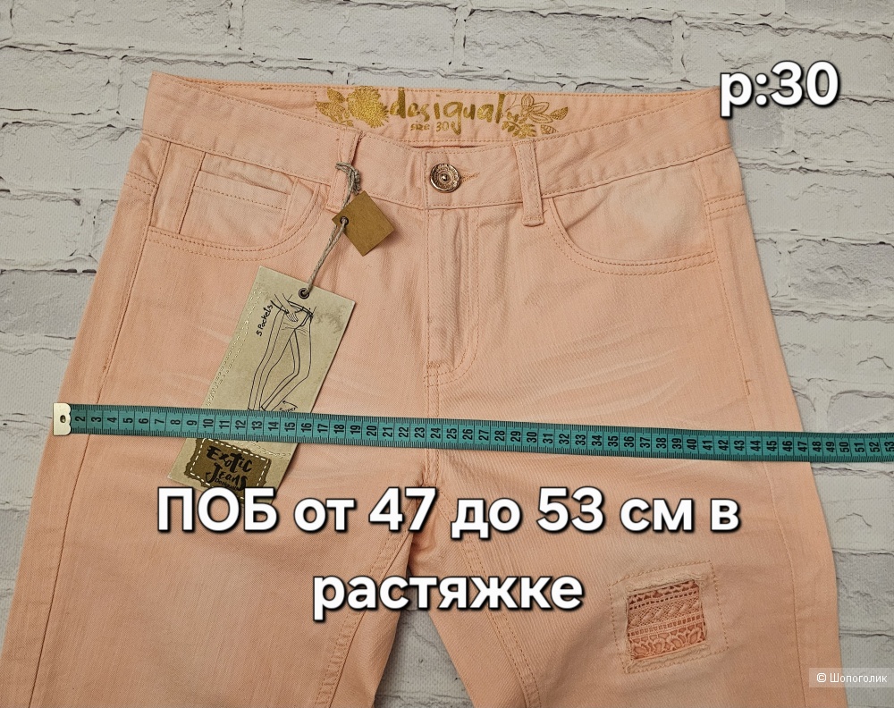 Джинсы Desigual р:30 наш 44/46