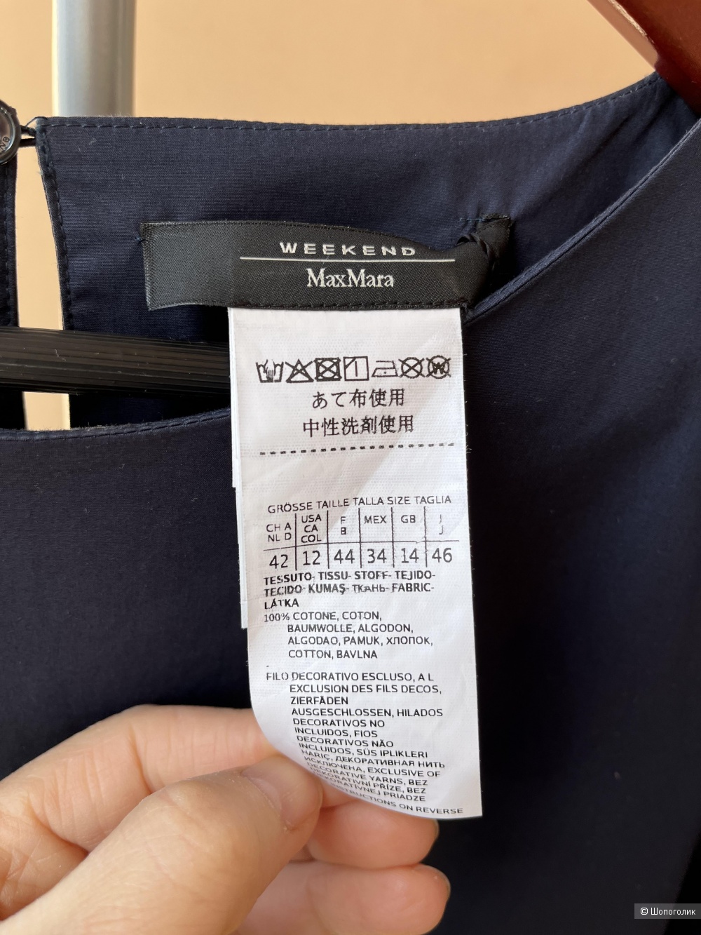 WEEKEND MAX MARA, 50- 52 российский размер.