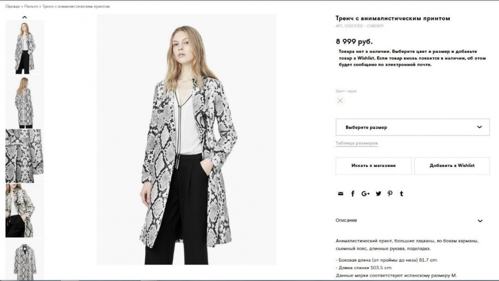 Тренч MANGO размер L