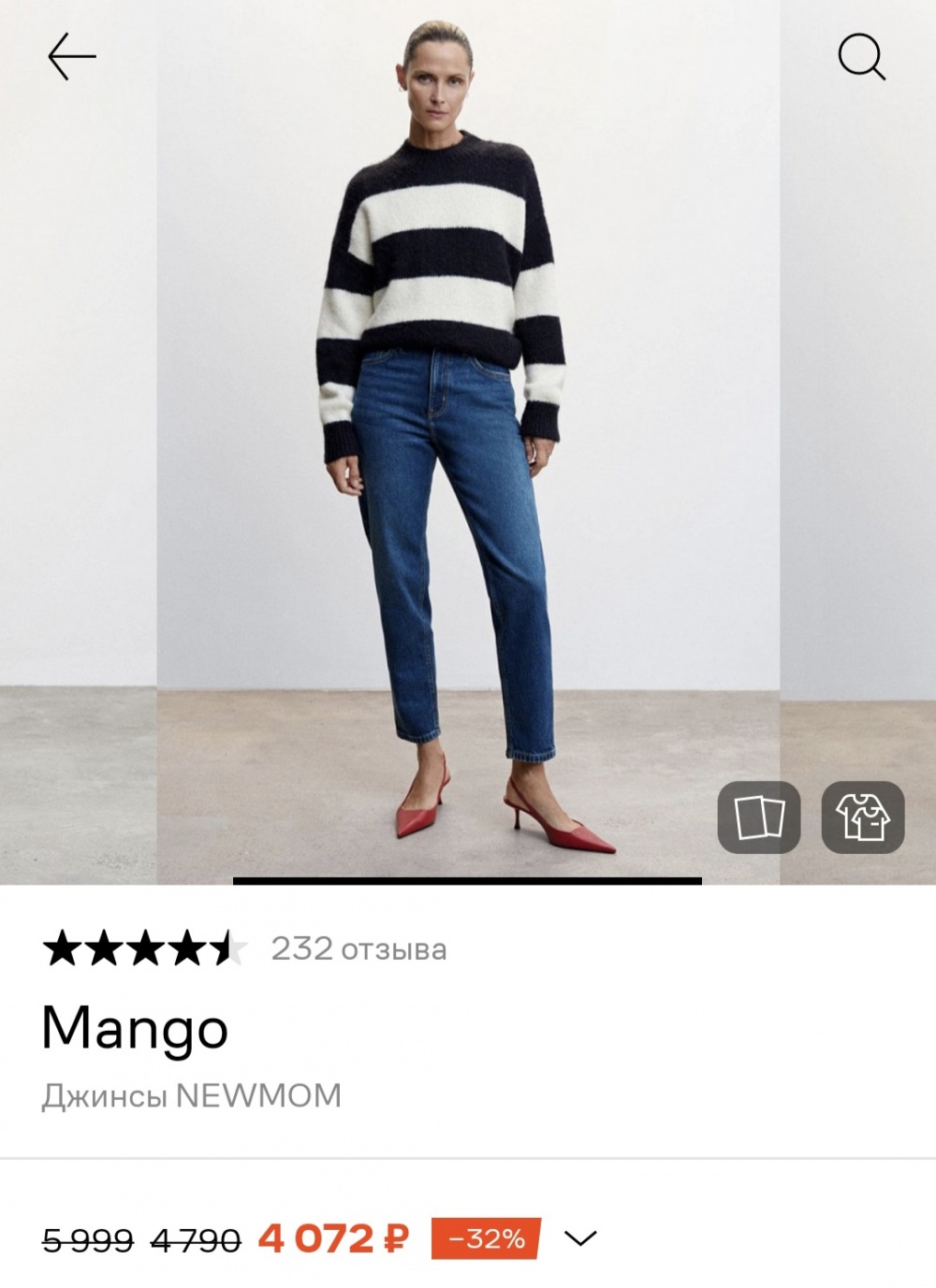 Джинсы Mango/48