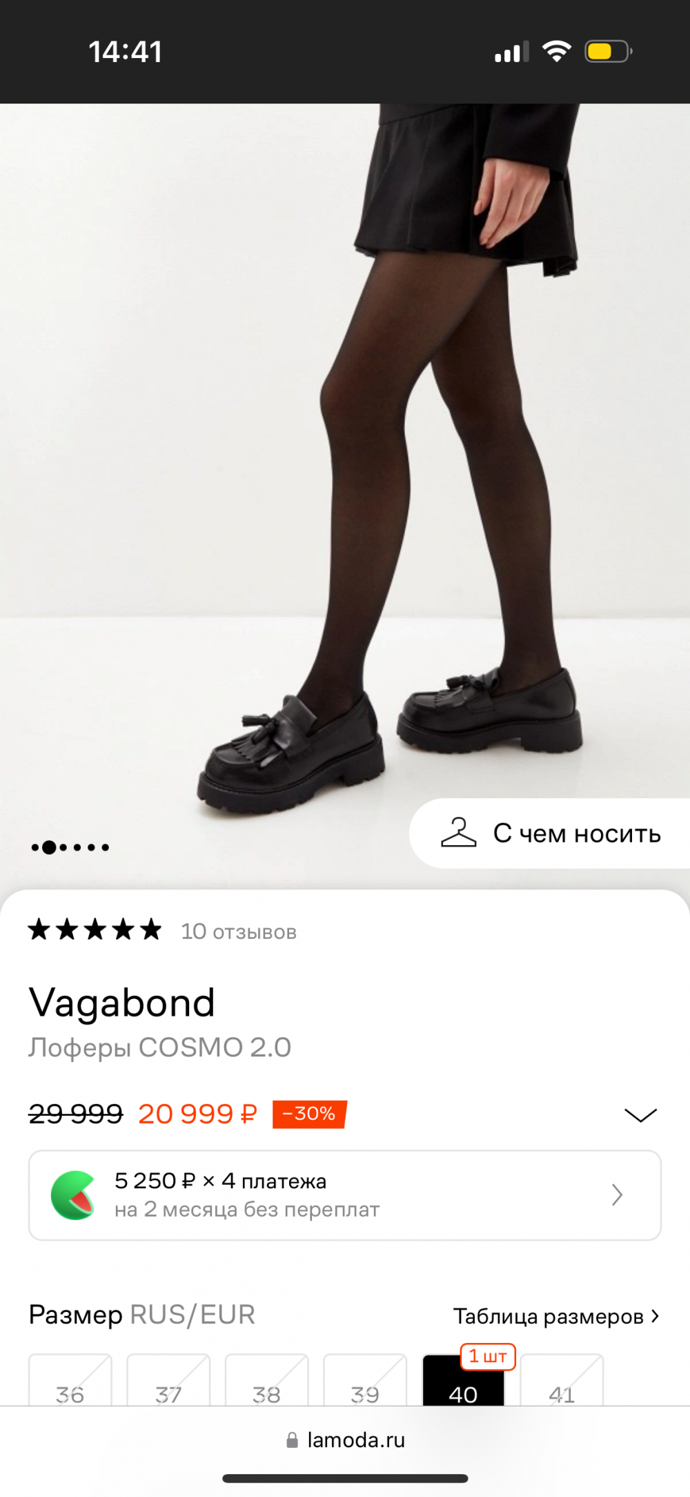 Лоферы Vagabond размер 36