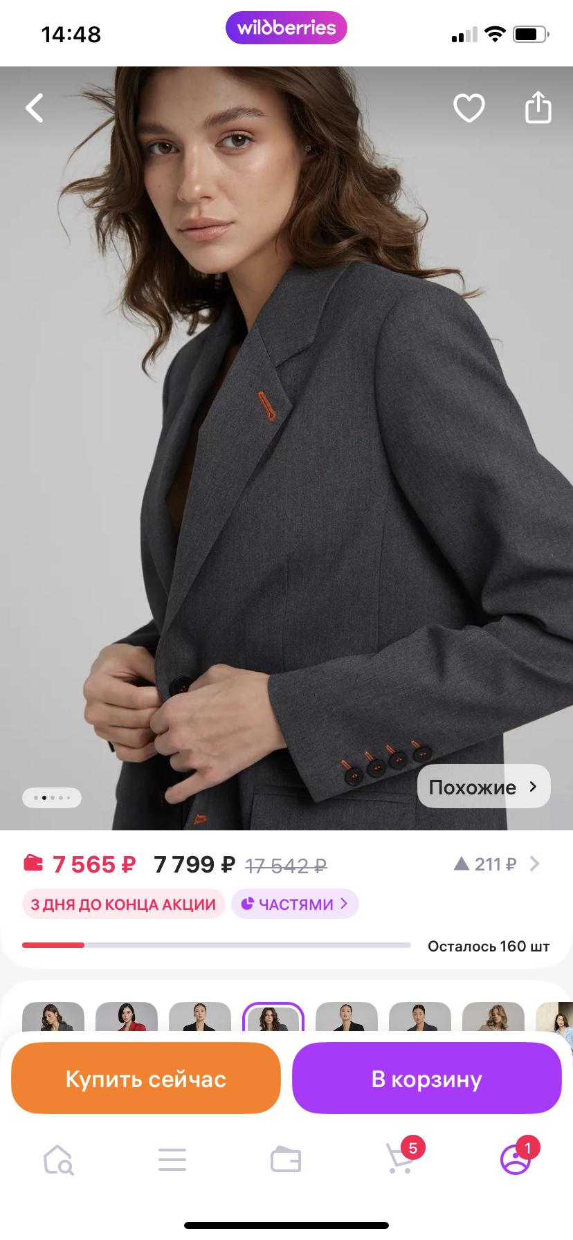 Жакет Вначале любовь, размер S