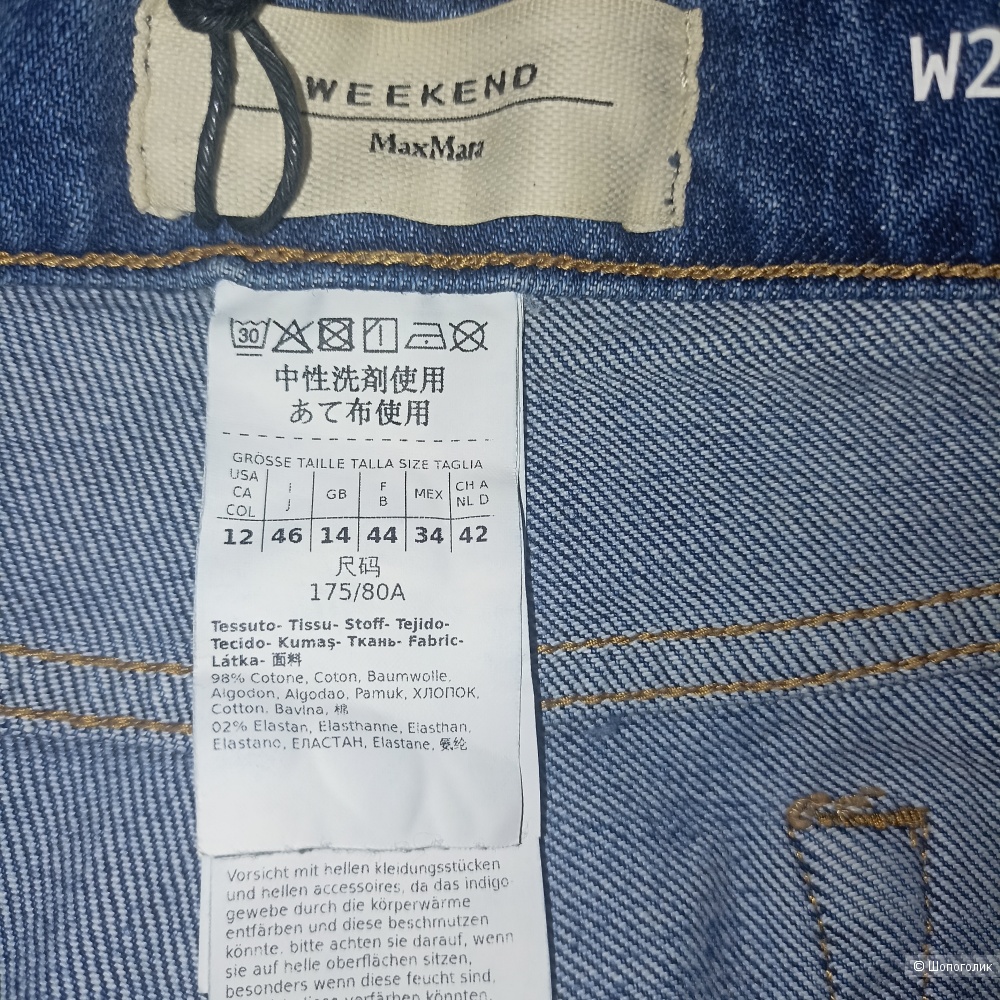 Max Mara Weekend джинсы р 46