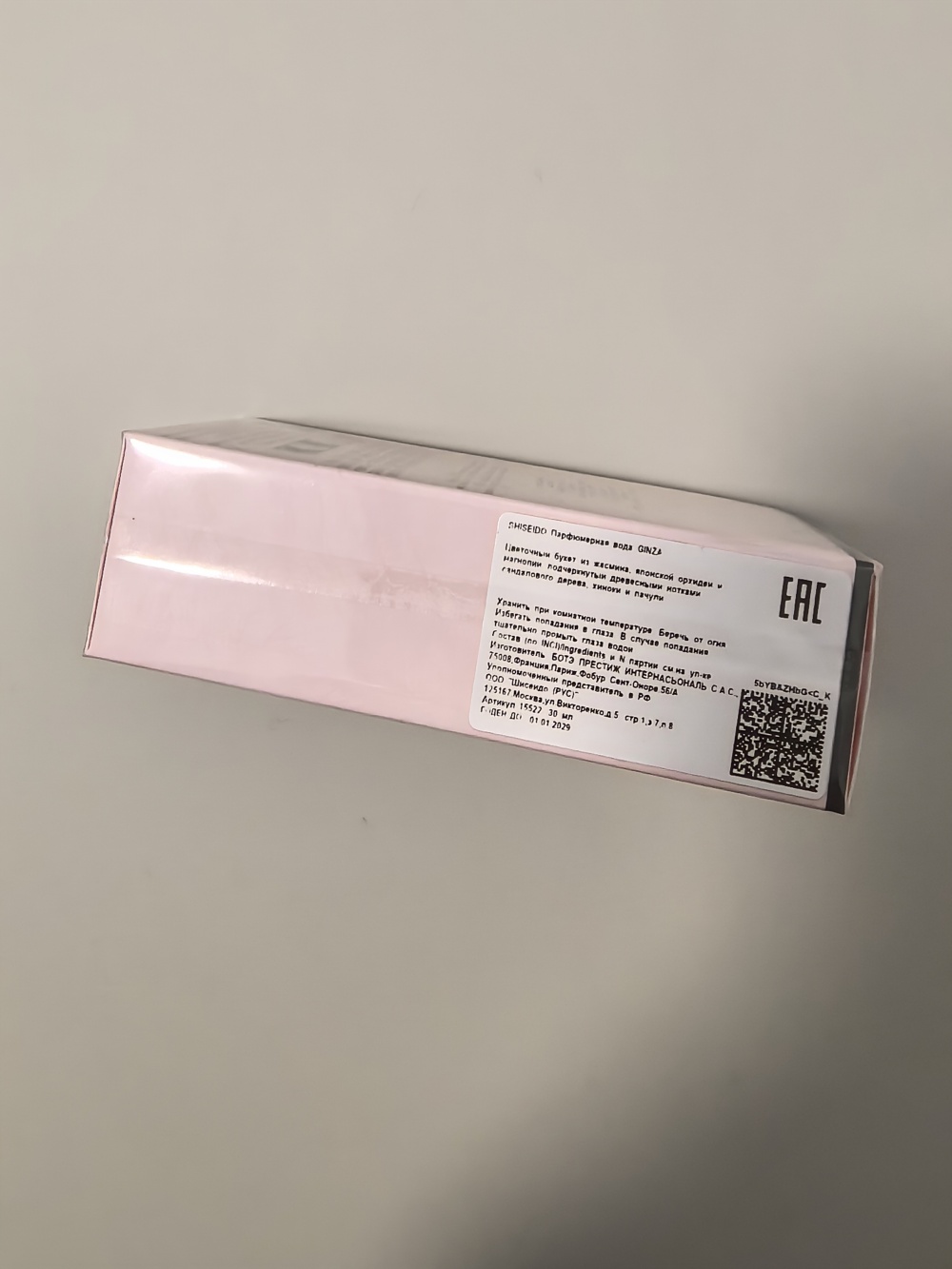 Парфюмерная вода SHISЕIDO Ginza 30ml