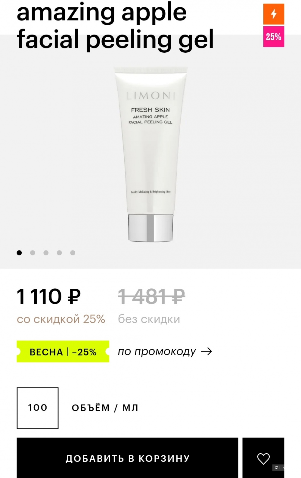 Набор для лица Limoni, onesize