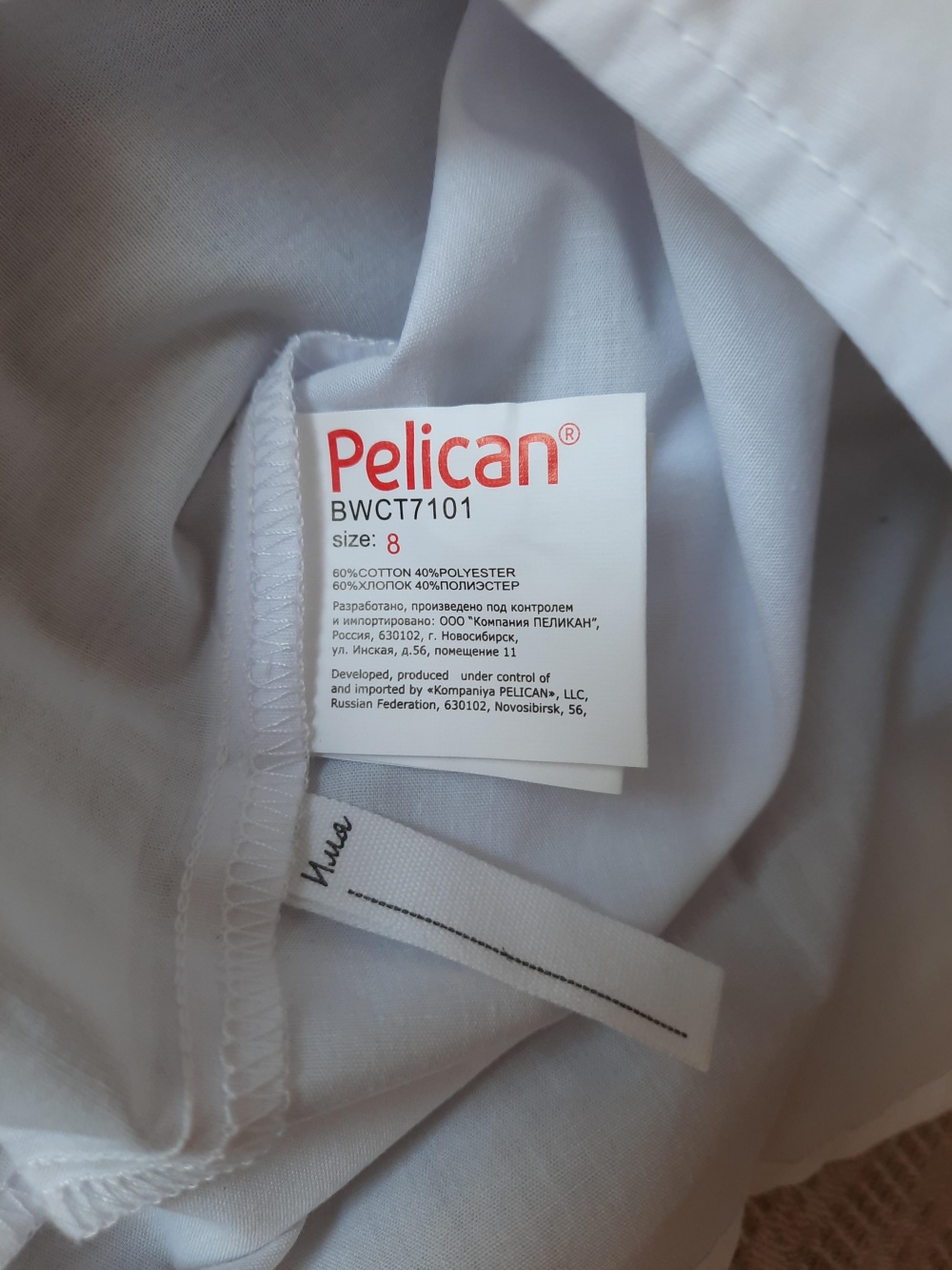 Рубашка Pelican (8) 128-134 белая