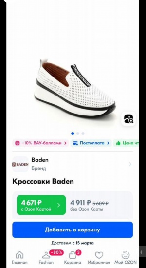 Baden. Сникеры. Лоферы. Лето. Антистресс. Кожа. 39 размер.