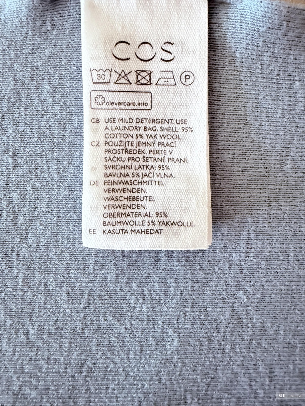 Кардиган COS,S-L.