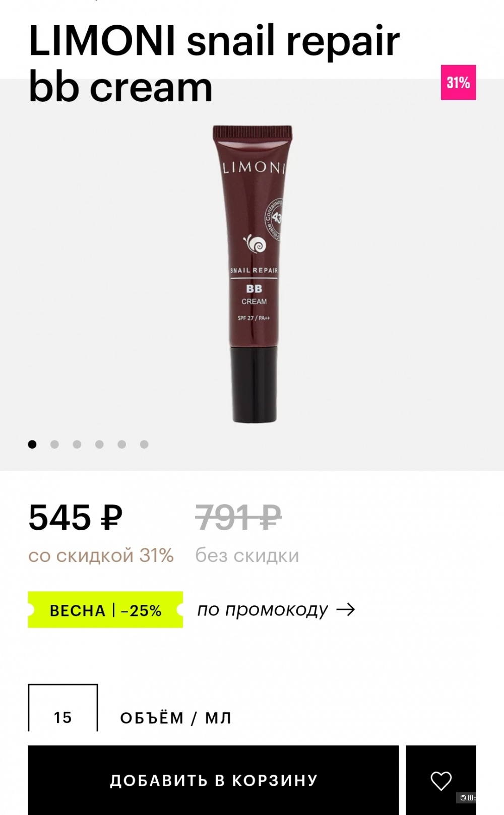 Набор для лица Limoni, onesize