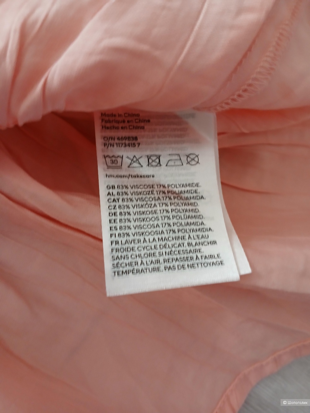Блузка H&M р.xl