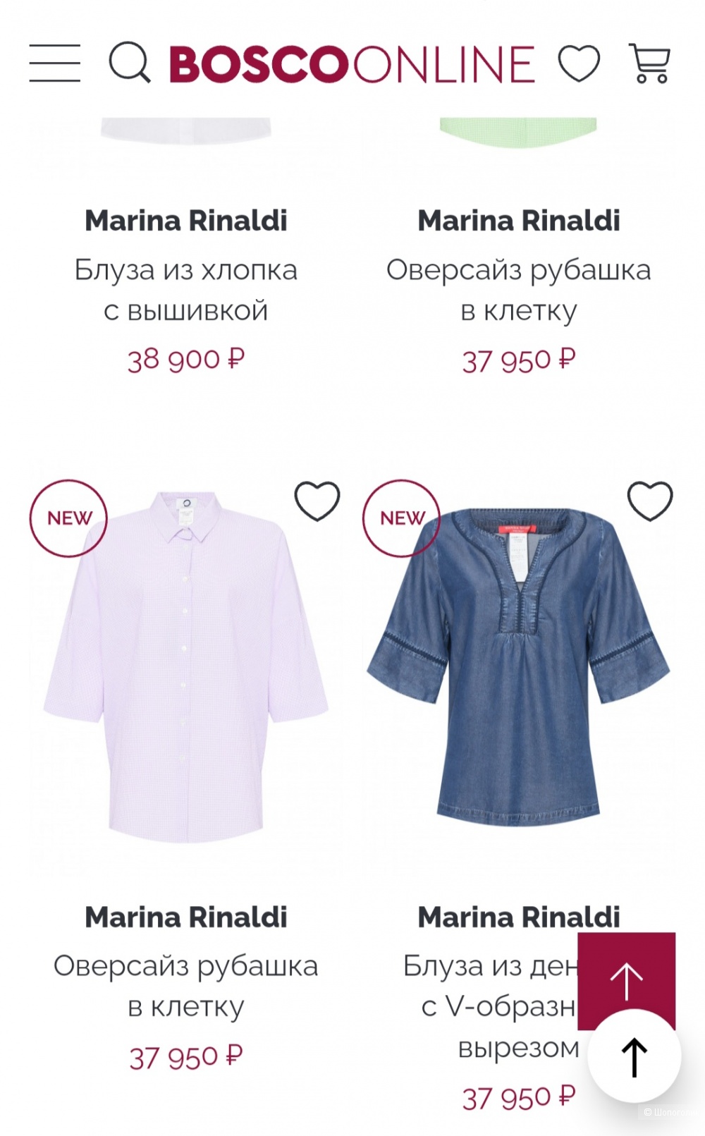Блузка Marina Rinaldi, 50