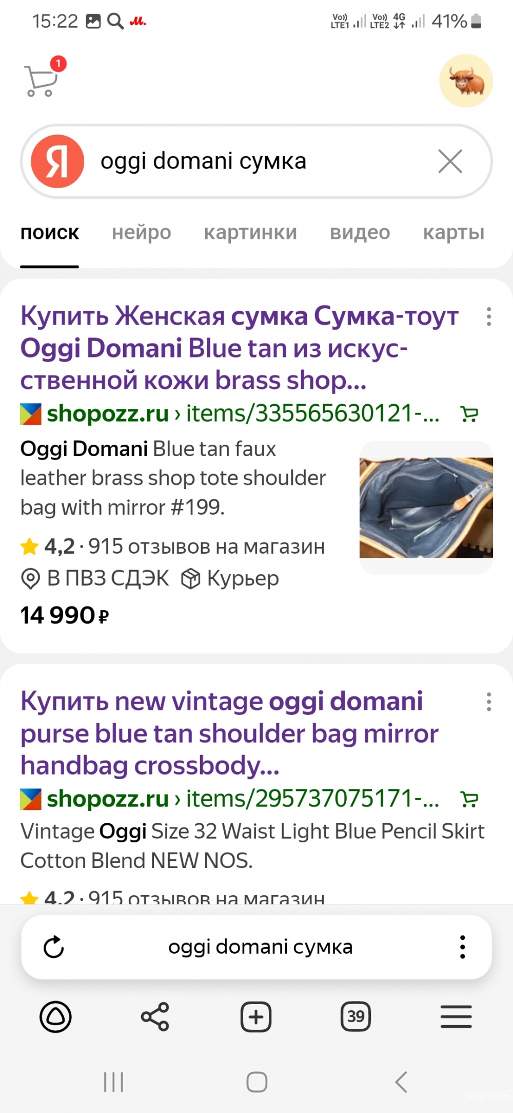 Сумка oggi domani р.s