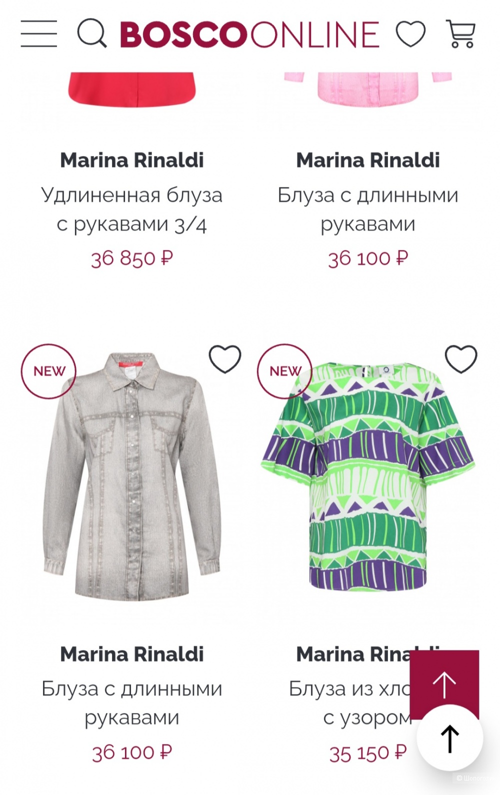 Блузка Marina Rinaldi, 50
