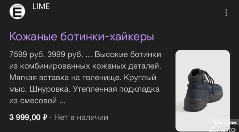Ботинки LIME 37
