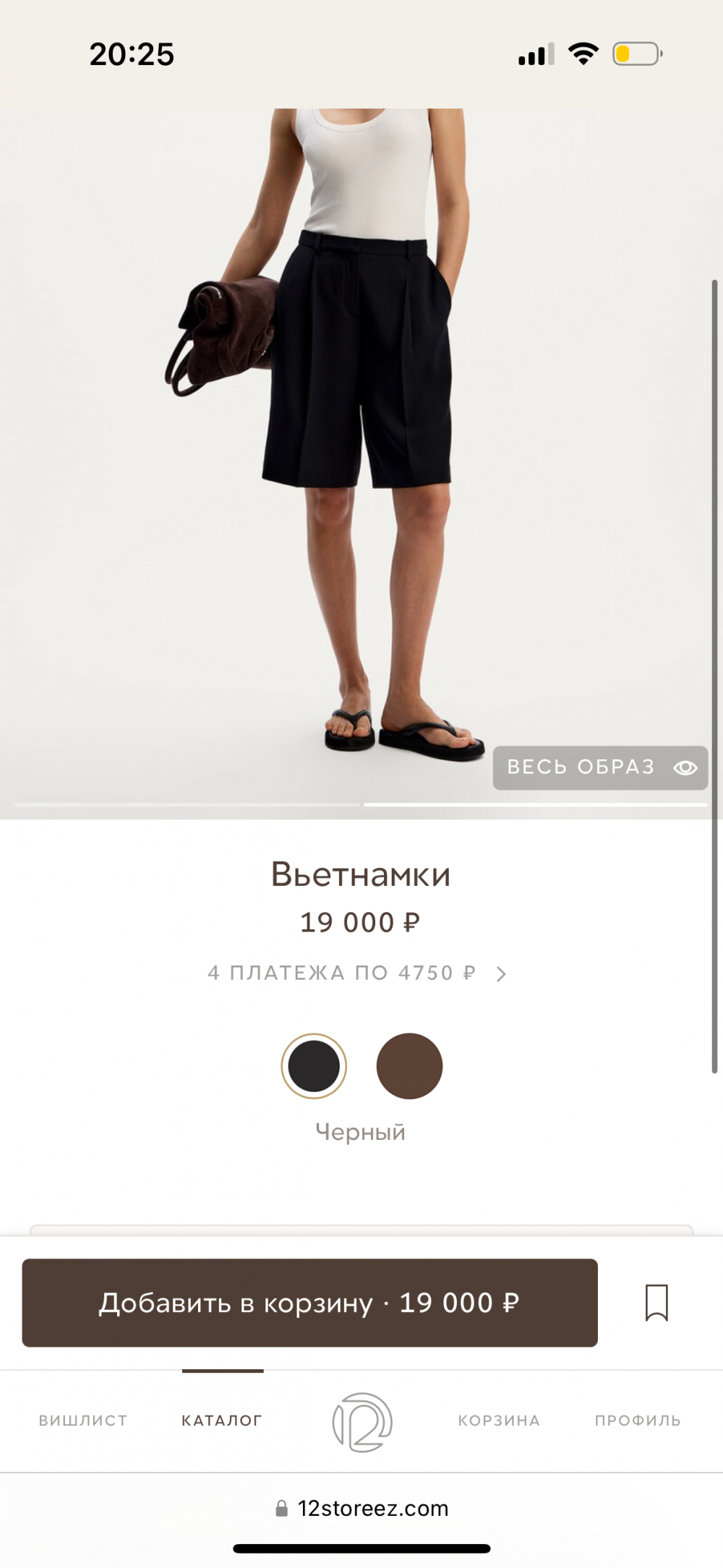 Босоножки 12 storeez размер 37