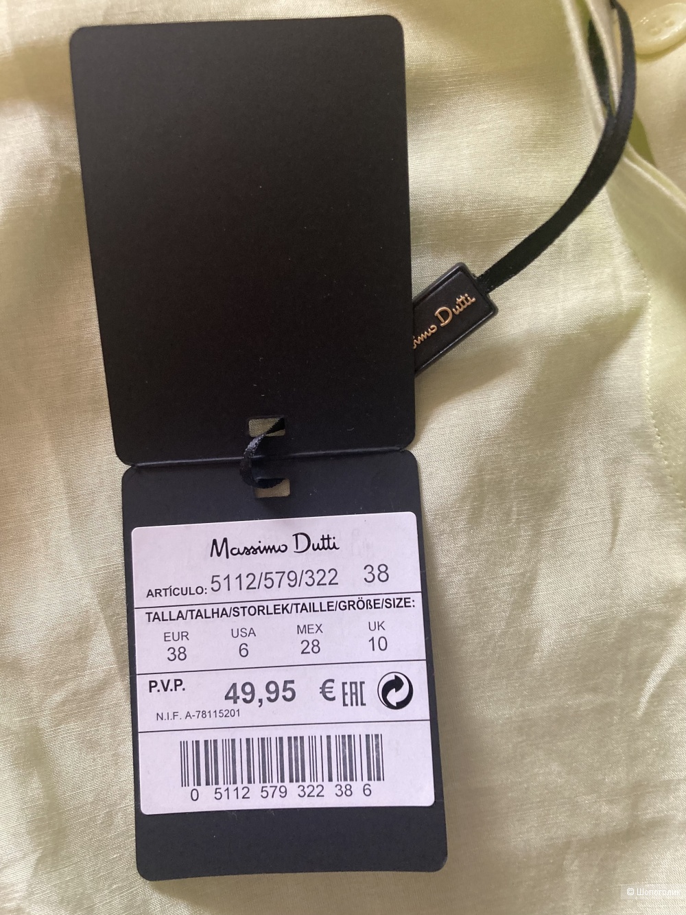 Рубашка Massimo Dutti, размер евр 38