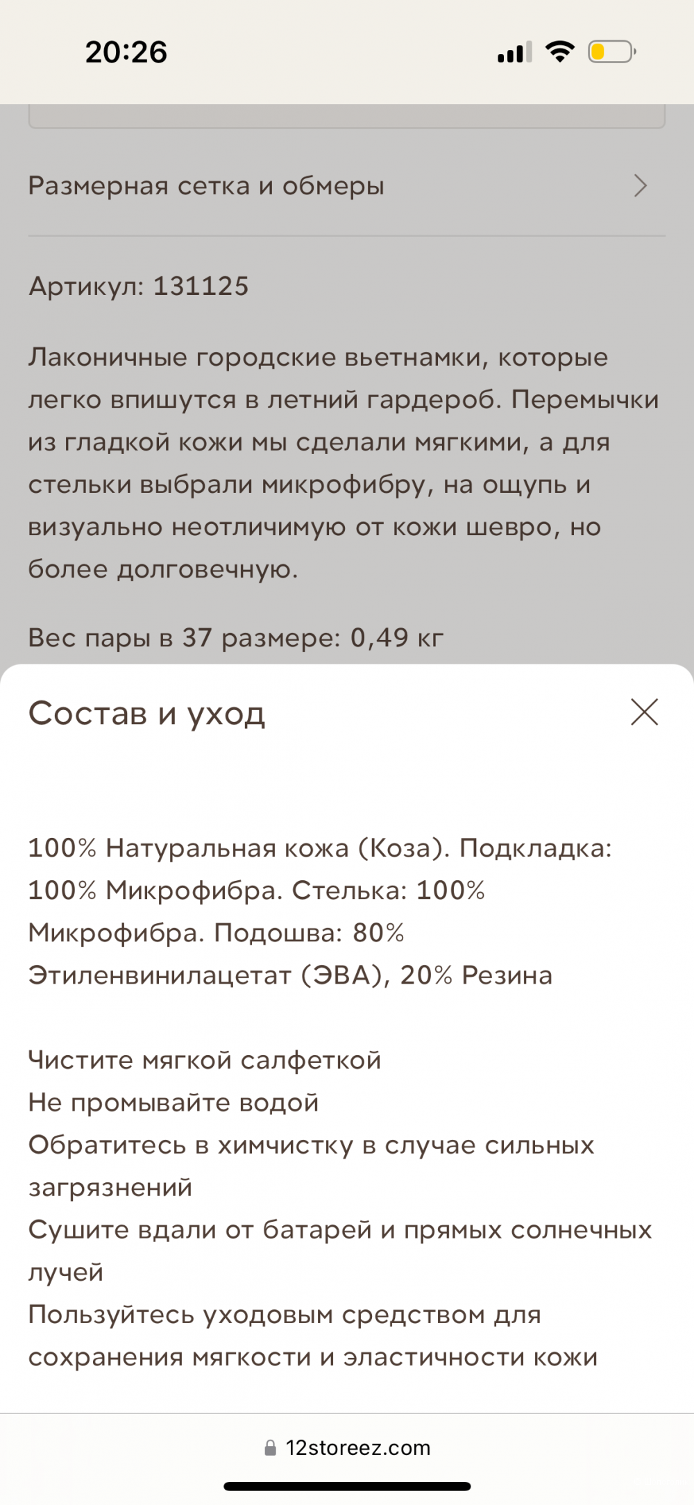 Босоножки 12 storeez размер 37