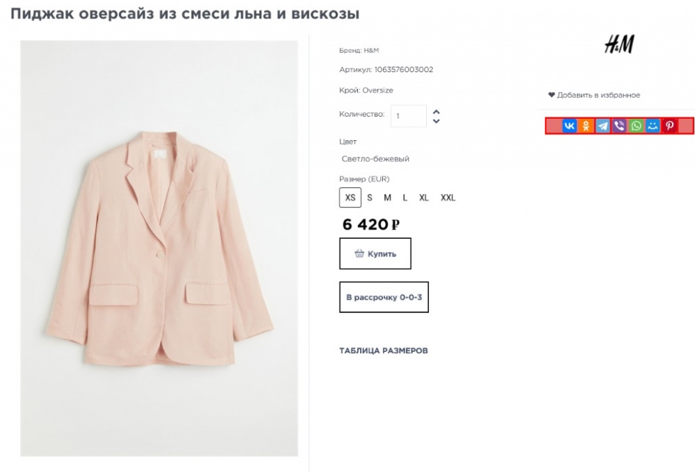 Пиджак льняной H&M, XXL, 56 3XL