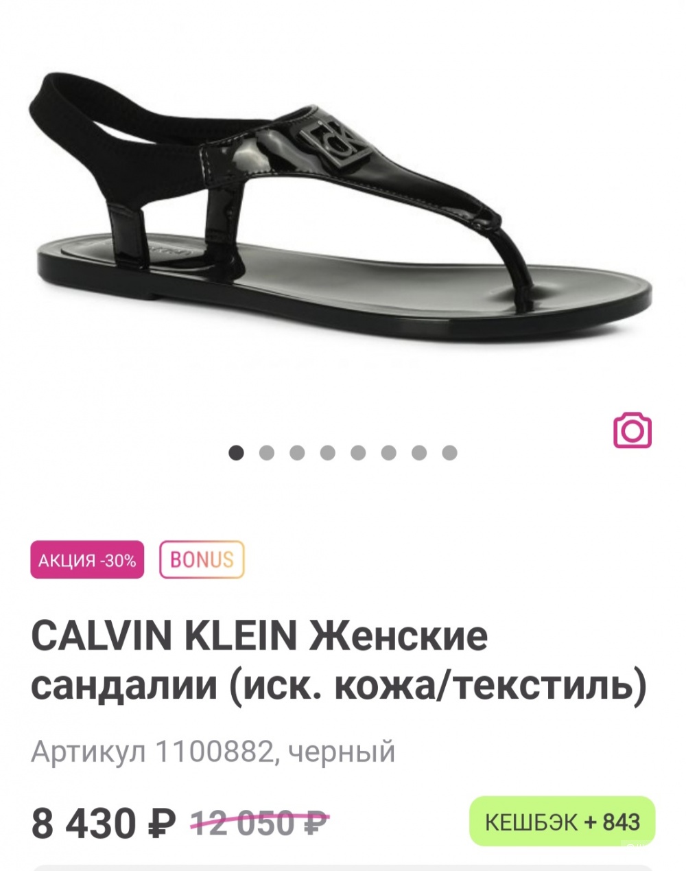 Сандалии Calvin Klein/36