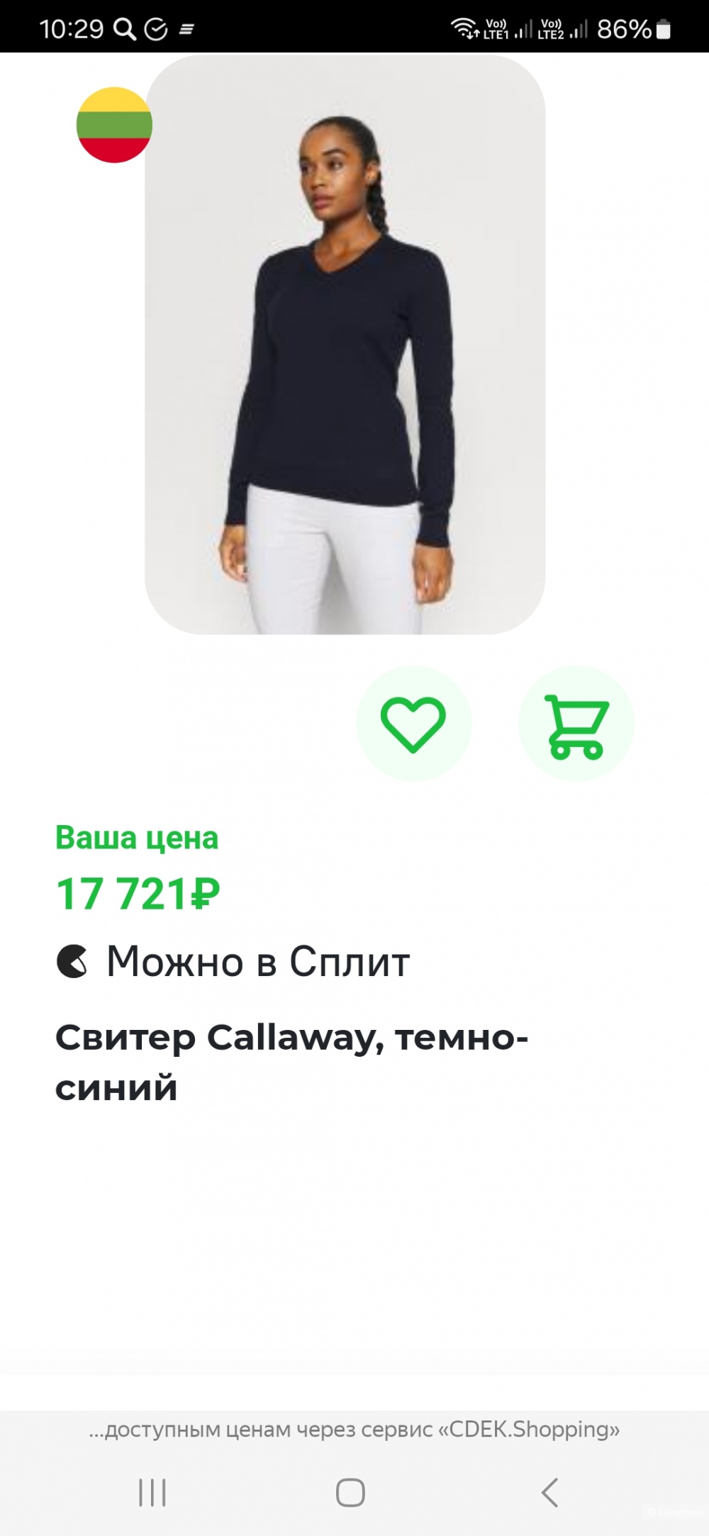 Лонгслив Callavay р.50