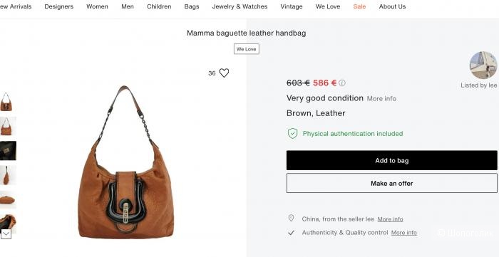 Сумка Fendi