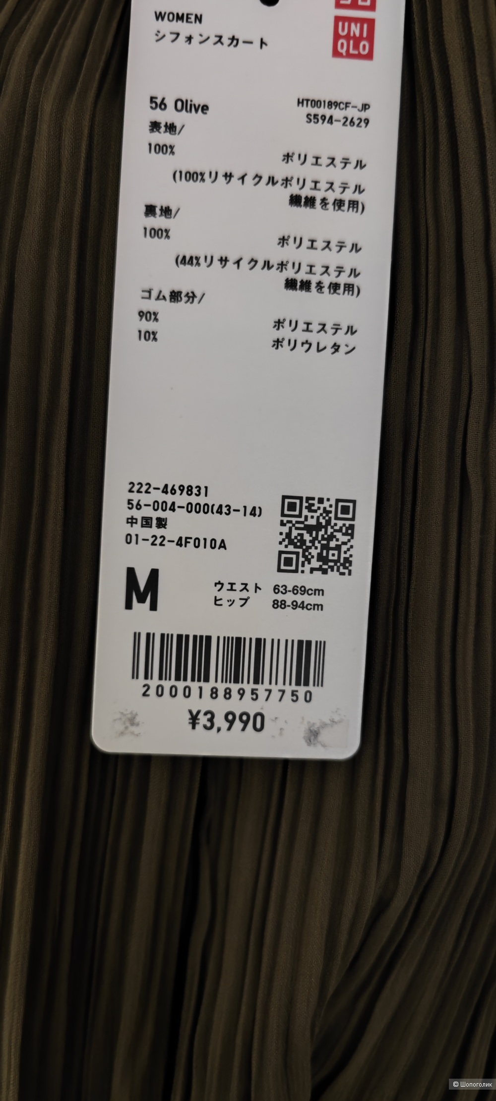 Юбка Uniqlo размер М