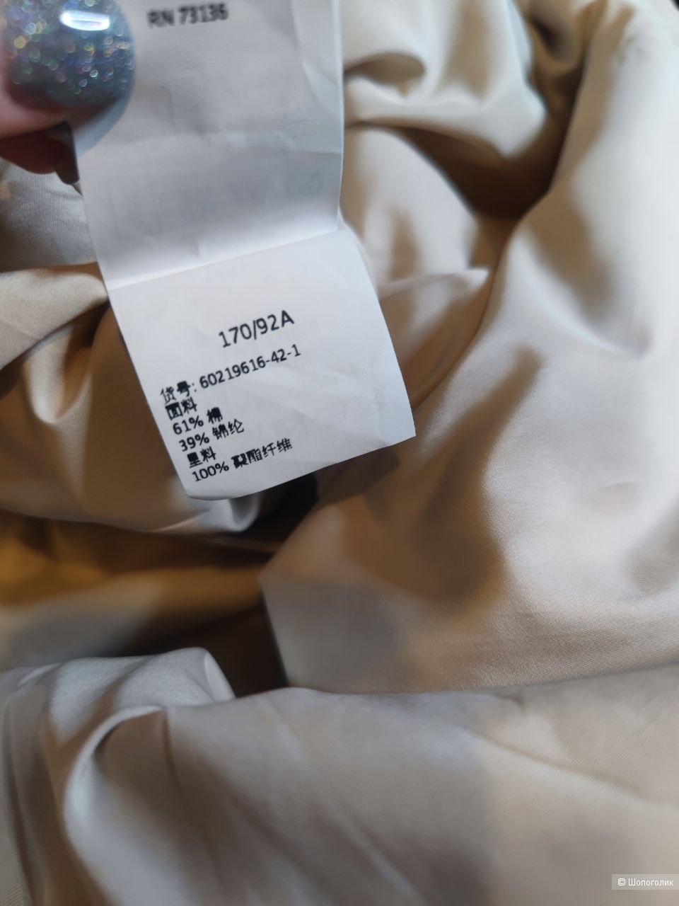 Тренч Max Mara (Max&Co), размер М