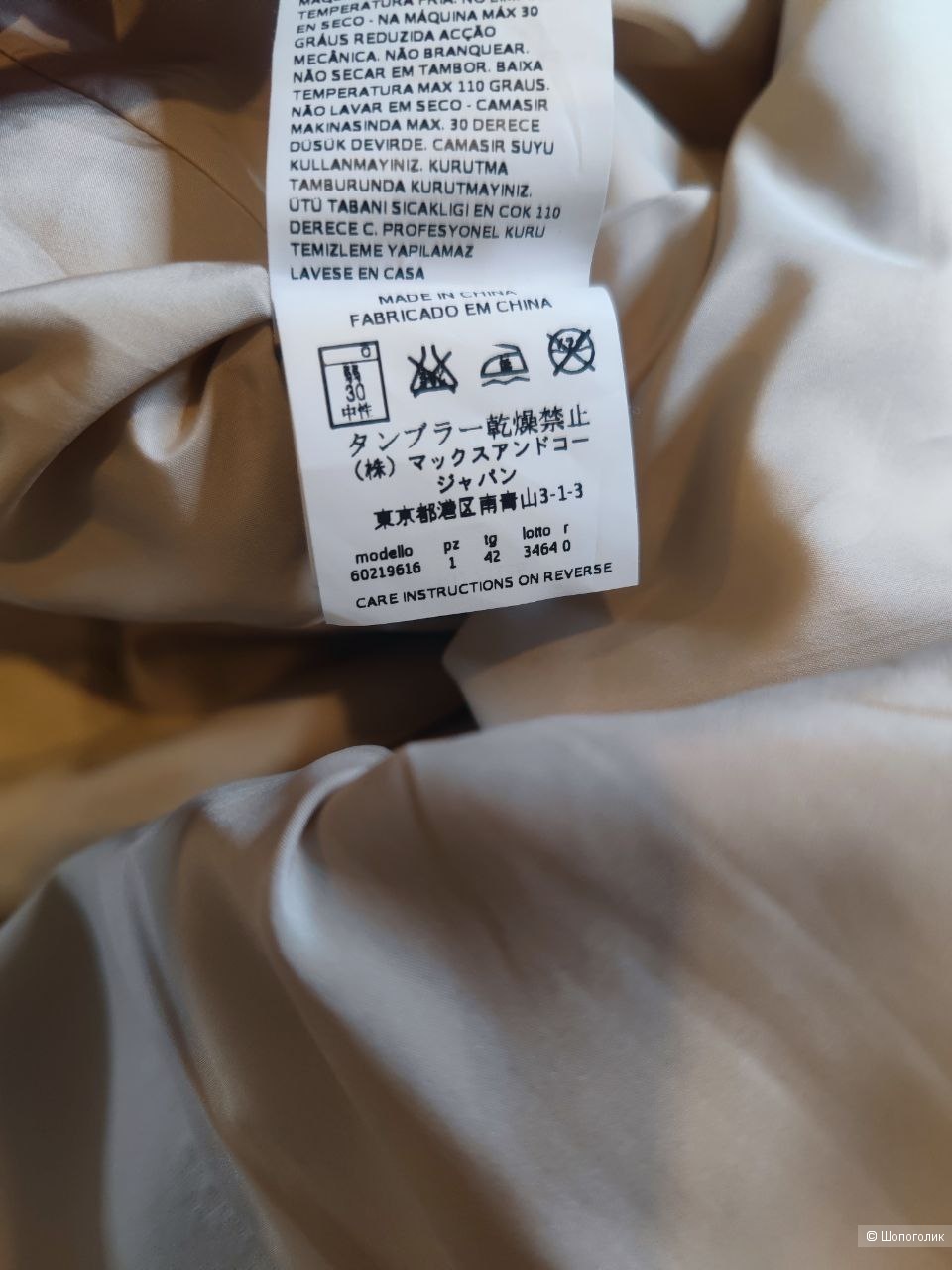 Тренч Max Mara (Max&Co), размер М